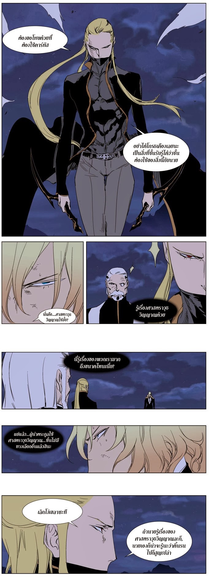 Noblesse 241 019